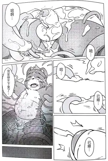 [Yama] 瓜田狸下 Fhentai - Page 19