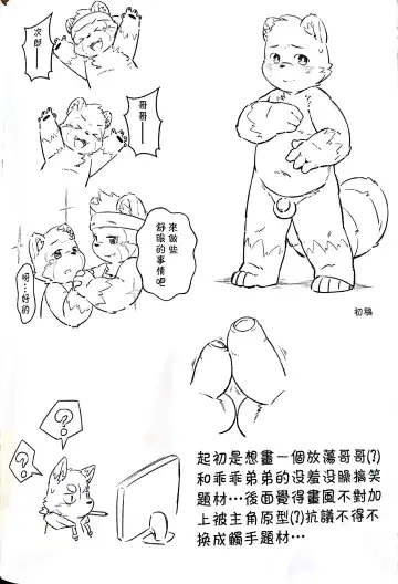 [Yama] 瓜田狸下 Fhentai - Page 24