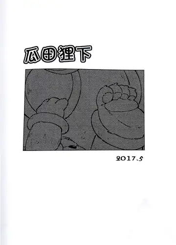 [Yama] 瓜田狸下 Fhentai - Page 25