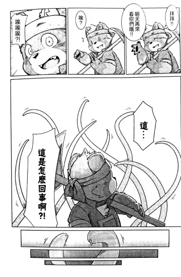 [Yama] 瓜田狸下 Fhentai - Page 6