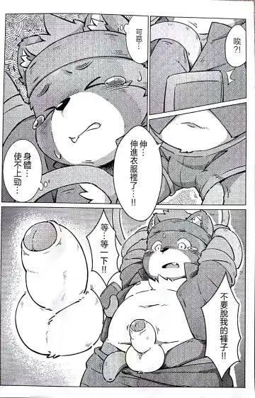 [Yama] 瓜田狸下 Fhentai - Page 8