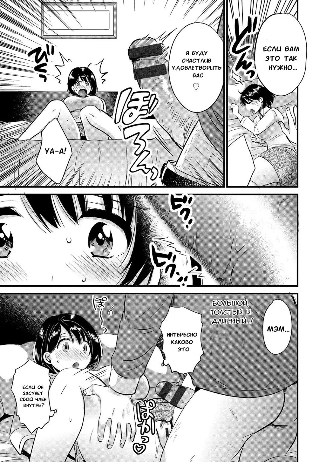 [Pon Takahanada] Shujin ni wa Naisho Ch. 1 | Пока мужа нет рядом - Часть 1 Fhentai - Page 15