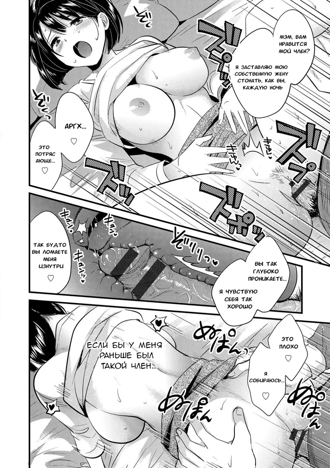 [Pon Takahanada] Shujin ni wa Naisho Ch. 1 | Пока мужа нет рядом - Часть 1 Fhentai - Page 18