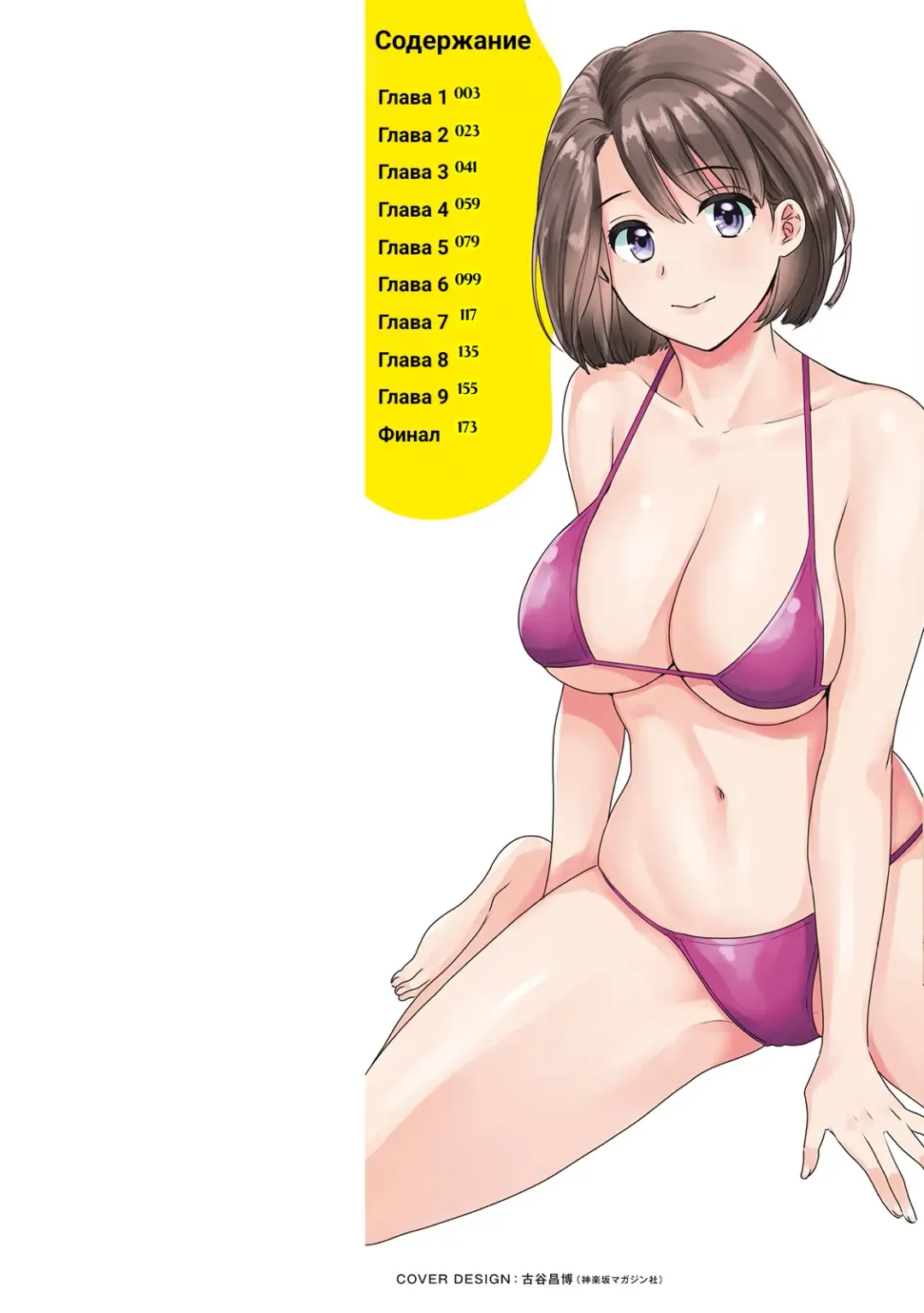 [Pon Takahanada] Shujin ni wa Naisho Ch. 1 | Пока мужа нет рядом - Часть 1 Fhentai - Page 2