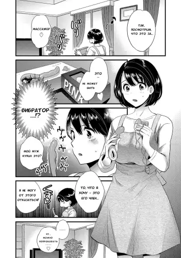 [Pon Takahanada] Shujin ni wa Naisho Ch. 1 | Пока мужа нет рядом - Часть 1 Fhentai - Page 10