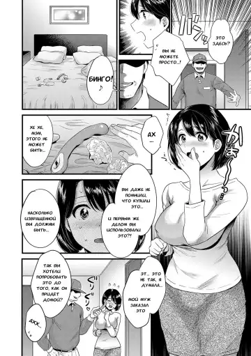[Pon Takahanada] Shujin ni wa Naisho Ch. 1 | Пока мужа нет рядом - Часть 1 Fhentai - Page 14