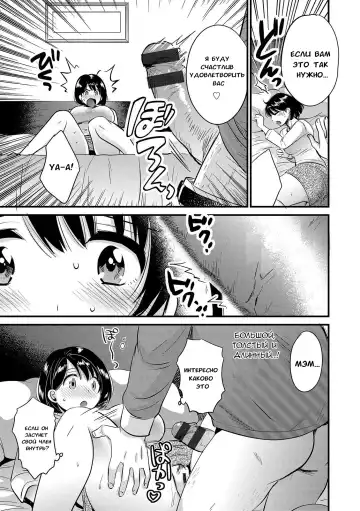 [Pon Takahanada] Shujin ni wa Naisho Ch. 1 | Пока мужа нет рядом - Часть 1 Fhentai - Page 15