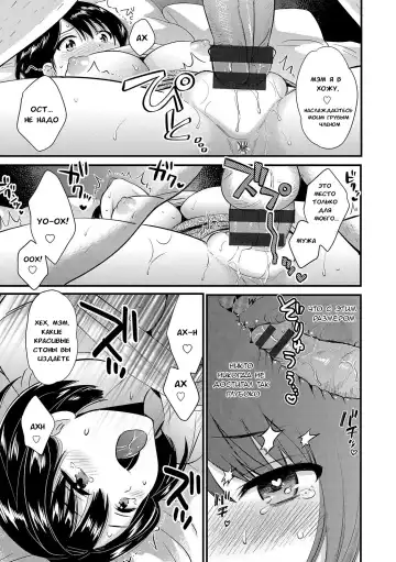 [Pon Takahanada] Shujin ni wa Naisho Ch. 1 | Пока мужа нет рядом - Часть 1 Fhentai - Page 17