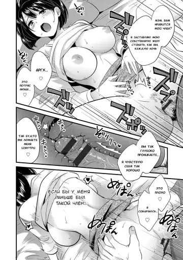 [Pon Takahanada] Shujin ni wa Naisho Ch. 1 | Пока мужа нет рядом - Часть 1 Fhentai - Page 18