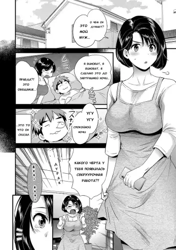 [Pon Takahanada] Shujin ni wa Naisho Ch. 1 | Пока мужа нет рядом - Часть 1 Fhentai - Page 8