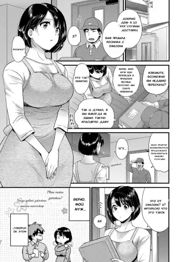 [Pon Takahanada] Shujin ni wa Naisho Ch. 1 | Пока мужа нет рядом - Часть 1 Fhentai - Page 9