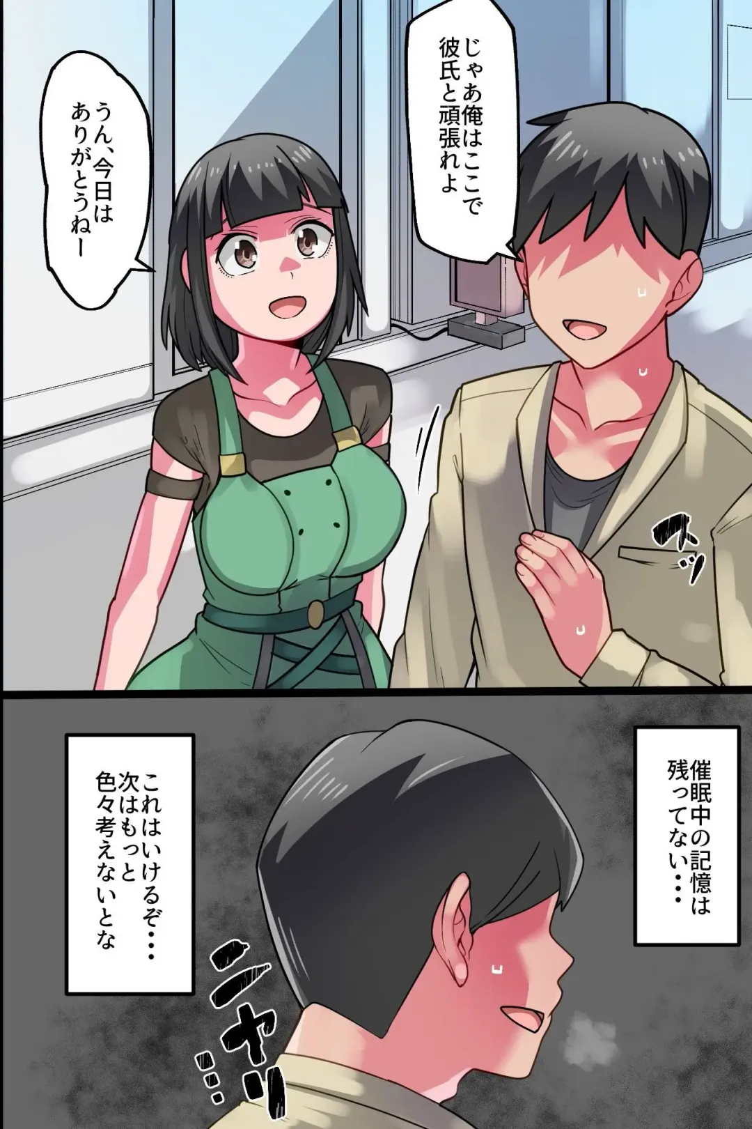 Kareshi Mochi Osananajimi o Sennou Shite Hajimete o Ubatte Ore dake no Mono ni Shite Tomodachi ni Netoraseru Hanashi Fhentai - Page 11