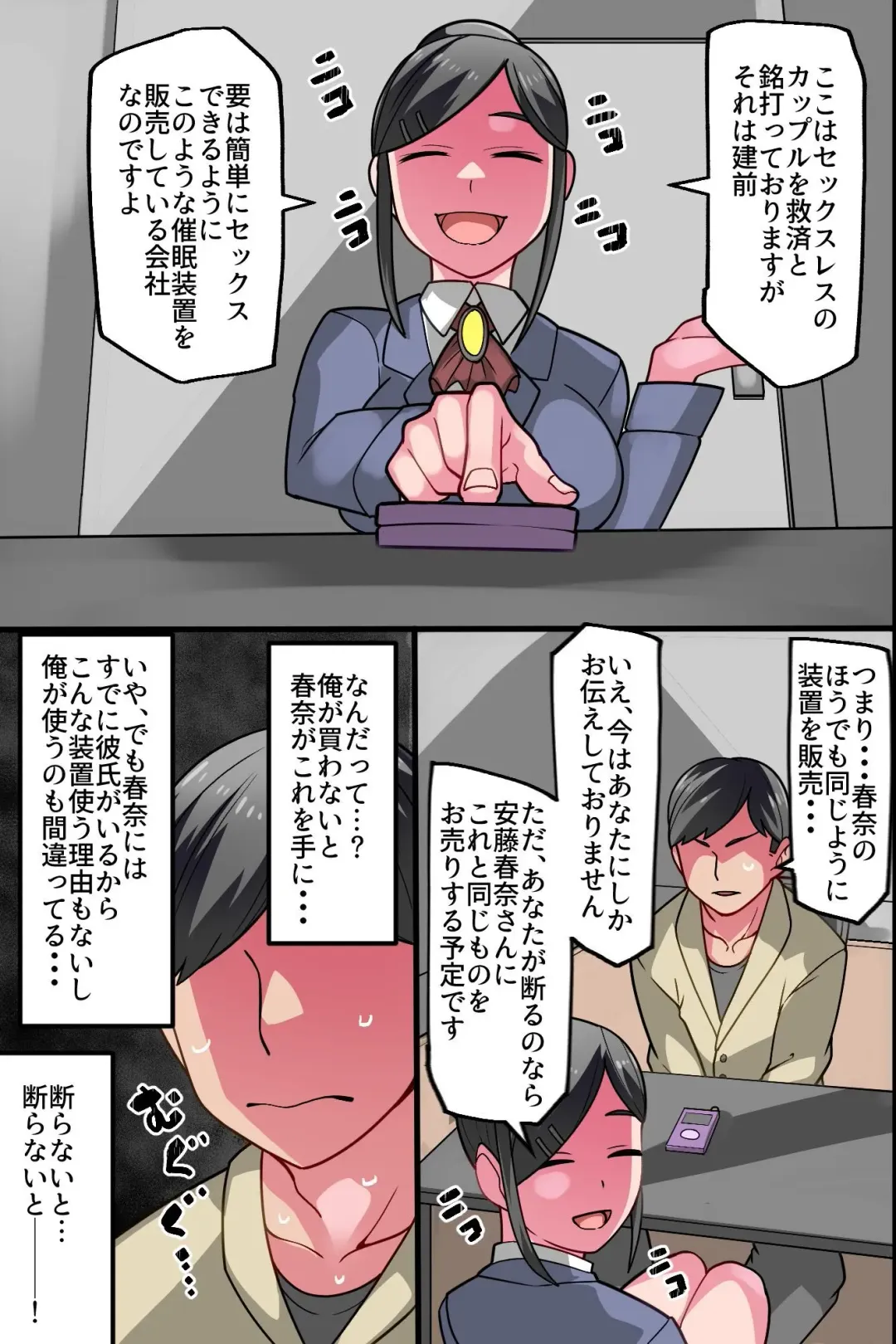 Kareshi Mochi Osananajimi o Sennou Shite Hajimete o Ubatte Ore dake no Mono ni Shite Tomodachi ni Netoraseru Hanashi Fhentai - Page 6