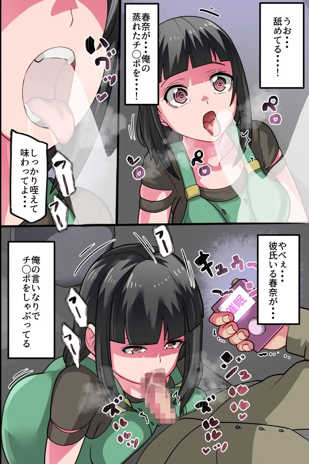 Kareshi Mochi Osananajimi o Sennou Shite Hajimete o Ubatte Ore dake no Mono ni Shite Tomodachi ni Netoraseru Hanashi Fhentai - Page 9