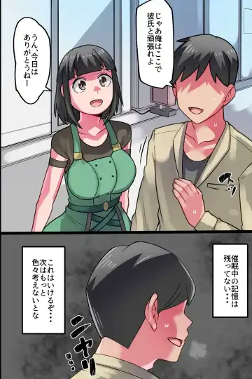 Kareshi Mochi Osananajimi o Sennou Shite Hajimete o Ubatte Ore dake no Mono ni Shite Tomodachi ni Netoraseru Hanashi Fhentai - Page 11