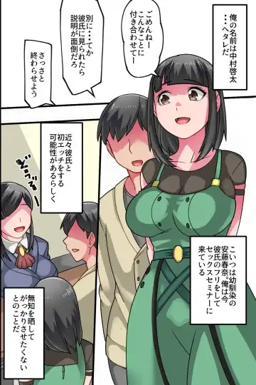 Kareshi Mochi Osananajimi o Sennou Shite Hajimete o Ubatte Ore dake no Mono ni Shite Tomodachi ni Netoraseru Hanashi Fhentai - Page 3