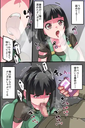 Kareshi Mochi Osananajimi o Sennou Shite Hajimete o Ubatte Ore dake no Mono ni Shite Tomodachi ni Netoraseru Hanashi Fhentai - Page 9