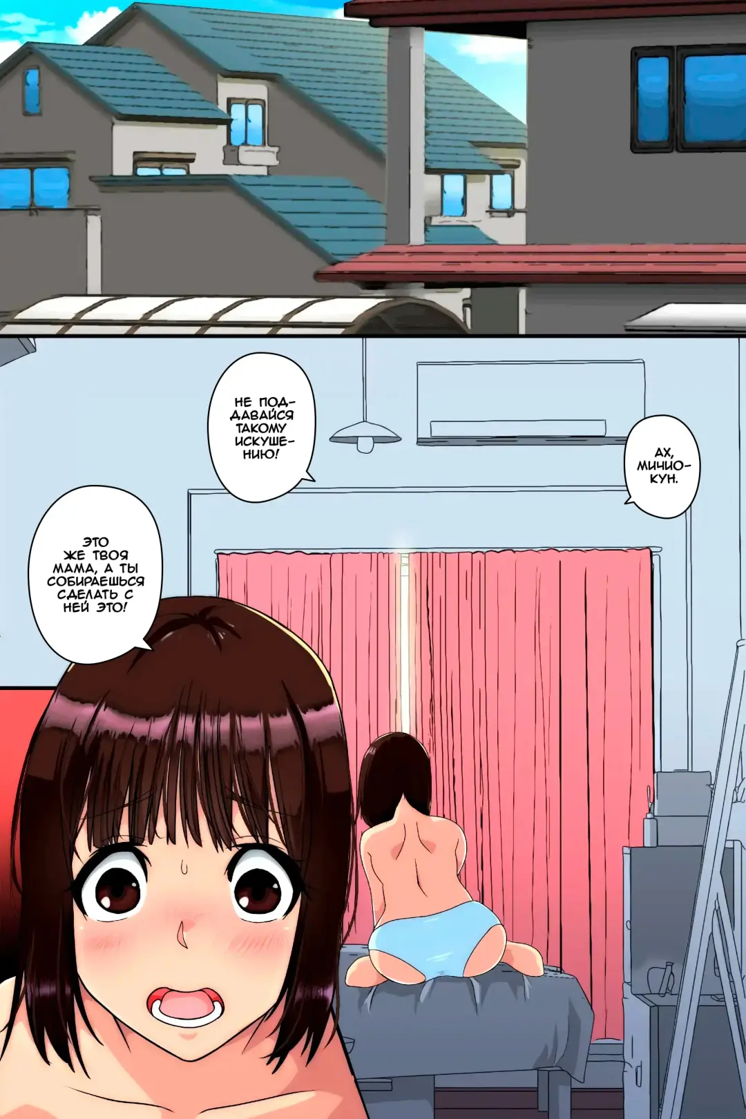 Ninshin wa Kinshin de to iu Hou ga Dekita node, Haha to Imouto to Oba ga Mainichi Ore no Chinpo o Neratte Kuru Fhentai - Page 2