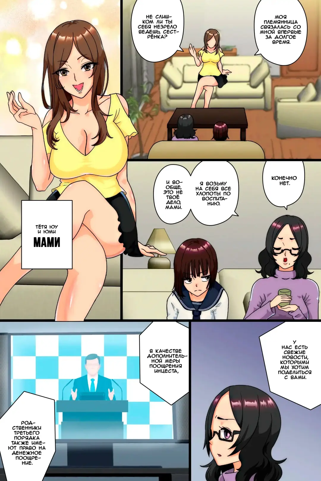 Ninshin wa Kinshin de to iu Hou ga Dekita node, Haha to Imouto to Oba ga Mainichi Ore no Chinpo o Neratte Kuru Fhentai - Page 18