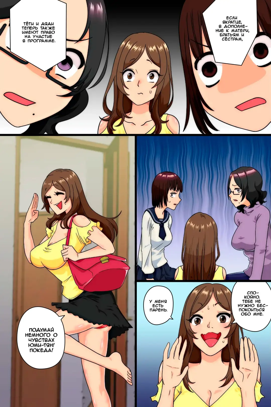 Ninshin wa Kinshin de to iu Hou ga Dekita node, Haha to Imouto to Oba ga Mainichi Ore no Chinpo o Neratte Kuru Fhentai - Page 19
