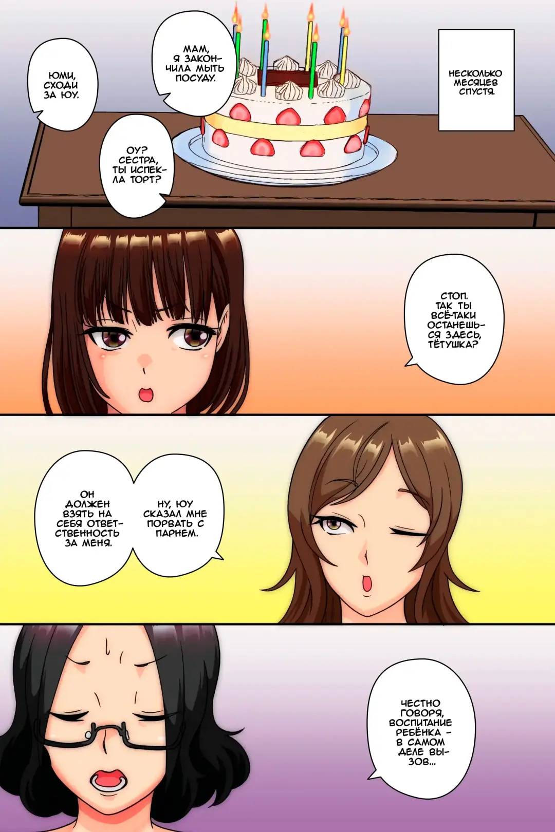 Ninshin wa Kinshin de to iu Hou ga Dekita node, Haha to Imouto to Oba ga Mainichi Ore no Chinpo o Neratte Kuru Fhentai - Page 42