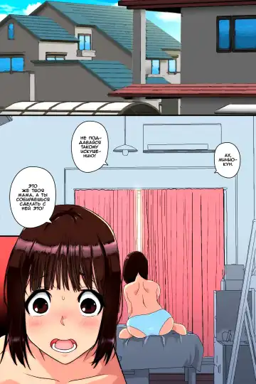 Ninshin wa Kinshin de to iu Hou ga Dekita node, Haha to Imouto to Oba ga Mainichi Ore no Chinpo o Neratte Kuru Fhentai - Page 2