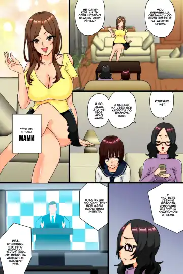 Ninshin wa Kinshin de to iu Hou ga Dekita node, Haha to Imouto to Oba ga Mainichi Ore no Chinpo o Neratte Kuru Fhentai - Page 18