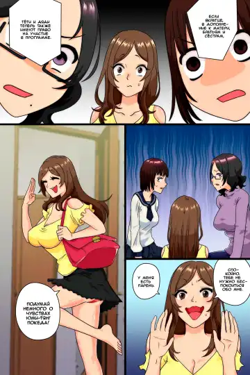 Ninshin wa Kinshin de to iu Hou ga Dekita node, Haha to Imouto to Oba ga Mainichi Ore no Chinpo o Neratte Kuru Fhentai - Page 19