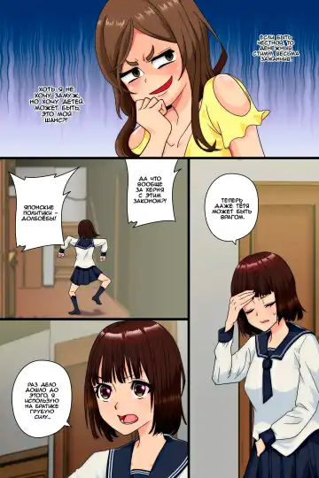 Ninshin wa Kinshin de to iu Hou ga Dekita node, Haha to Imouto to Oba ga Mainichi Ore no Chinpo o Neratte Kuru Fhentai - Page 20