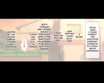 Sekai no Okaa-san-tachi ~Sukebe na Bunka o Motsu Okaa-san-tachi ga Musuko no Anata o Neratte iru~ | Истории про мачех и их пасынков Fhentai - Page 11