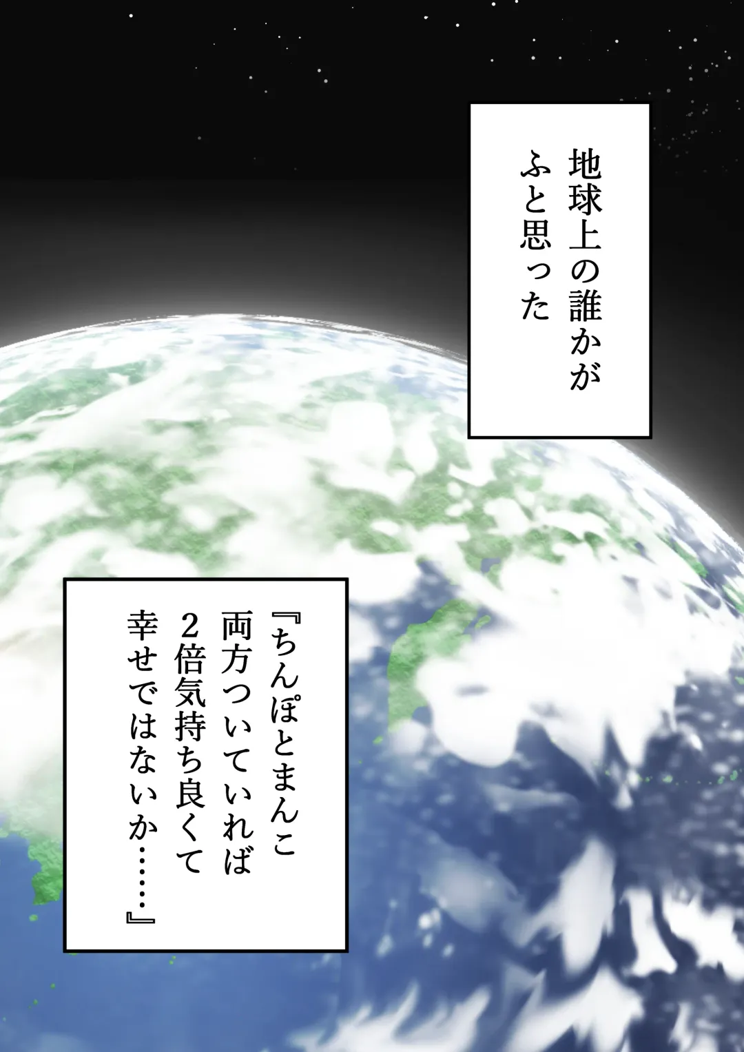 [Hotaru] Koutensei Futanari JK ga Seiyoku ni Makete Shiko Saru ni Naru Hanashi Fhentai - Page 3