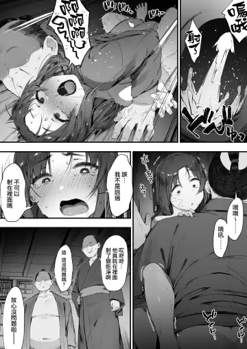 [Nigiri Usagi] Nusumi no Taika [Zenwa]  | 偷竊的回報【全話】 Fhentai - Page 29