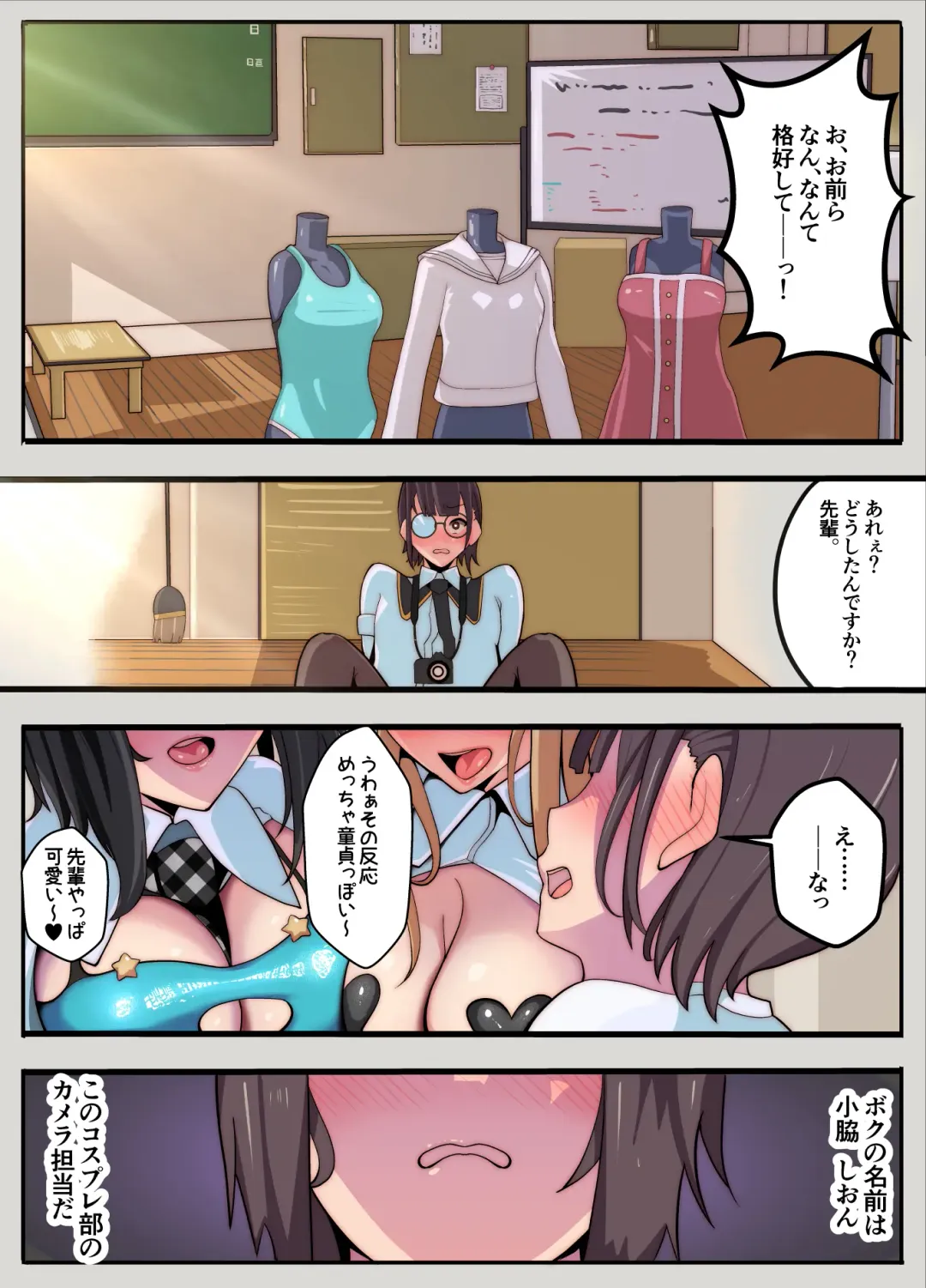 [Baa] Cosplay-bu no Kameko desu ga, Naze ka Jibun ga Cosplay suru Hanashi Fhentai - Page 2