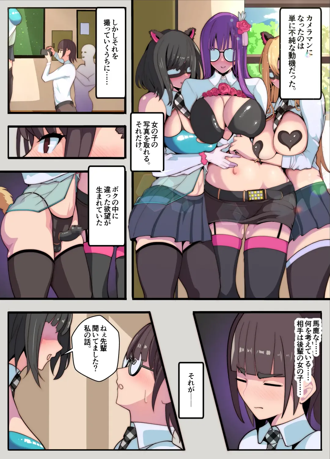 [Baa] Cosplay-bu no Kameko desu ga, Naze ka Jibun ga Cosplay suru Hanashi Fhentai - Page 3