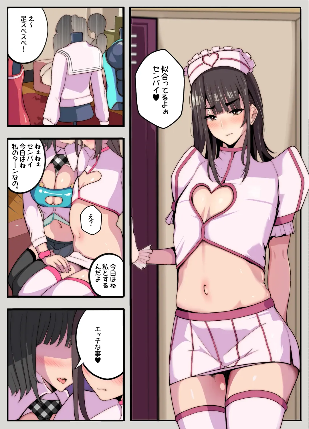 [Baa] Cosplay-bu no Kameko desu ga, Naze ka Jibun ga Cosplay suru Hanashi Fhentai - Page 6
