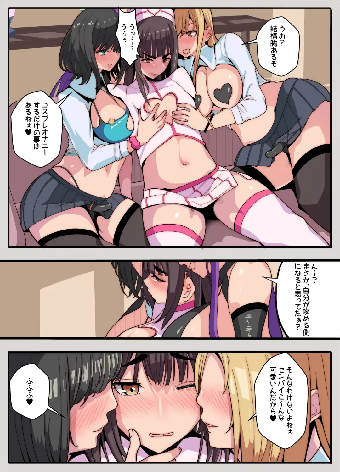 [Baa] Cosplay-bu no Kameko desu ga, Naze ka Jibun ga Cosplay suru Hanashi Fhentai - Page 7
