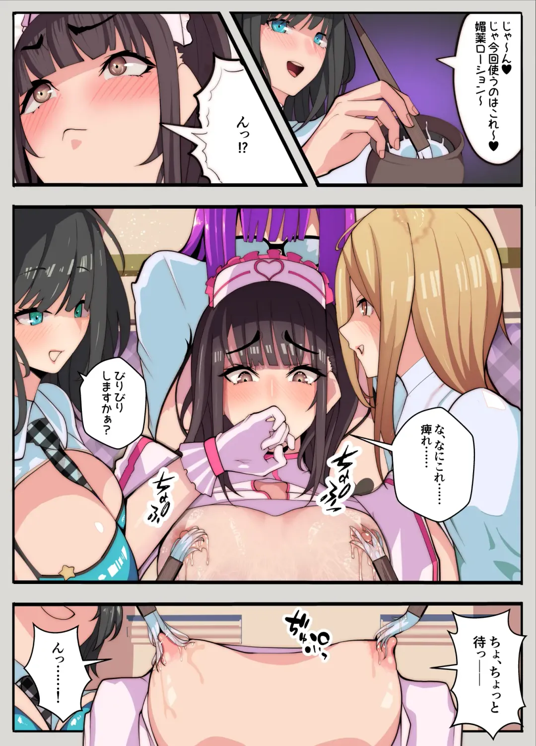 [Baa] Cosplay-bu no Kameko desu ga, Naze ka Jibun ga Cosplay suru Hanashi Fhentai - Page 9