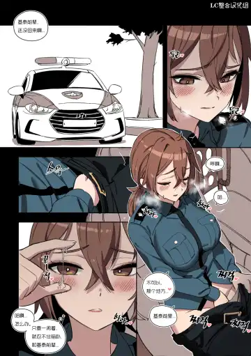 [Luxsumildo] 便器女警权熙珍与痴女警察吴夏天（LUXsumildo媚药轮奸） Fhentai - Page 3