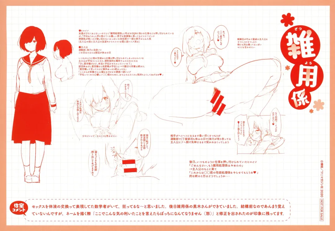 [Ouchi Kaeru] Omochikaeri Toranoana Gentei Kounyu Tokuten Leaflet Shoki Settei Shiryoushuu Tabegoro Hen Fhentai - Page 4