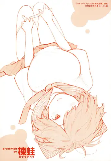 Read [Ouchi Kaeru] Omochikaeri Toranoana Gentei Kounyu Tokuten Leaflet Shoki Settei Shiryoushuu Tabegoro Hen - Fhentai