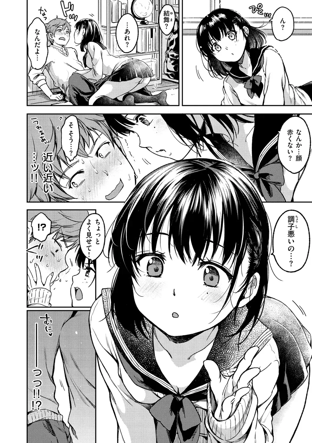 [Momoduki Suzu] Bokura no Hajimete - First time H Presented Fhentai - Page 126