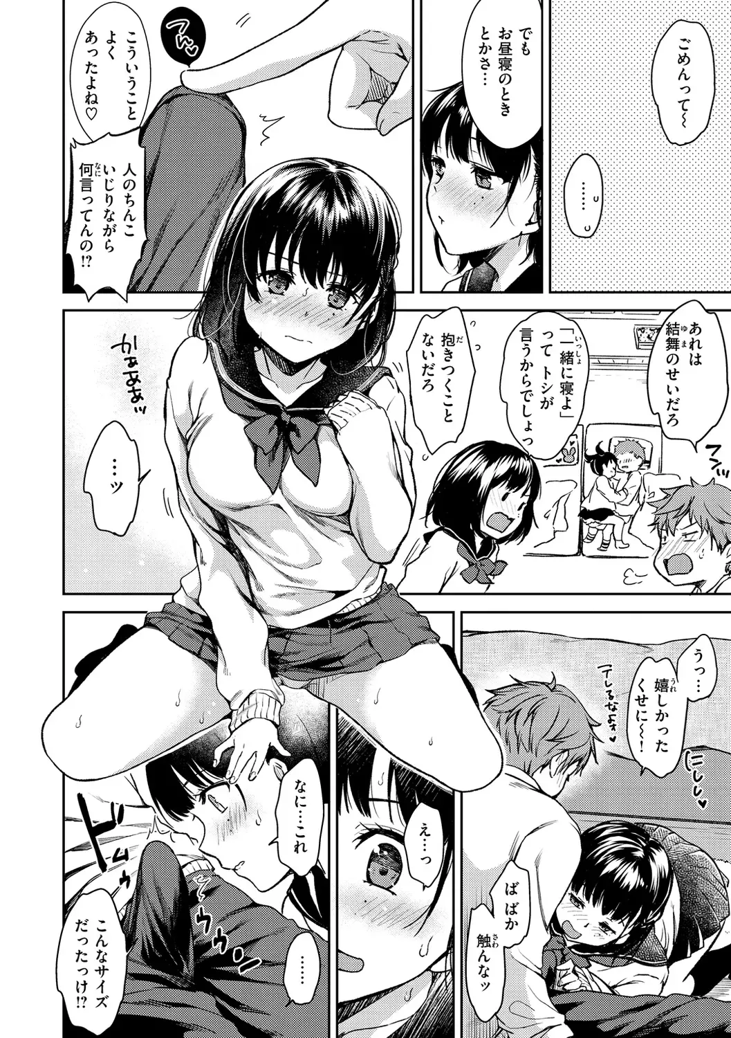 [Momoduki Suzu] Bokura no Hajimete - First time H Presented Fhentai - Page 128