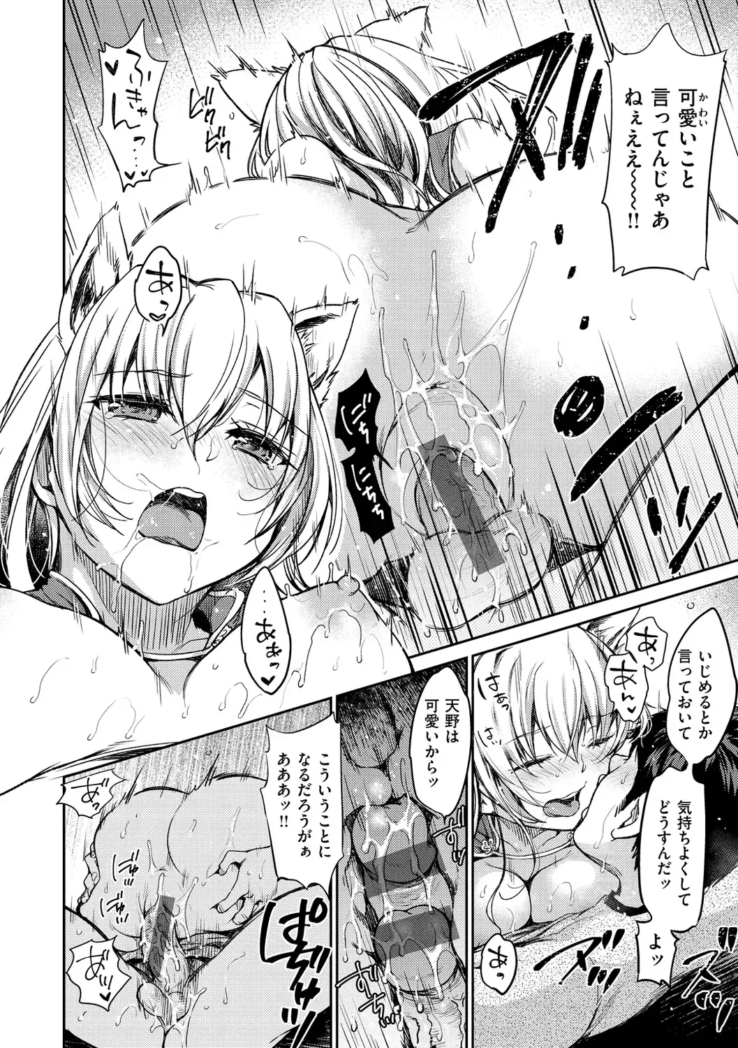 [Momoduki Suzu] Bokura no Hajimete - First time H Presented Fhentai - Page 172