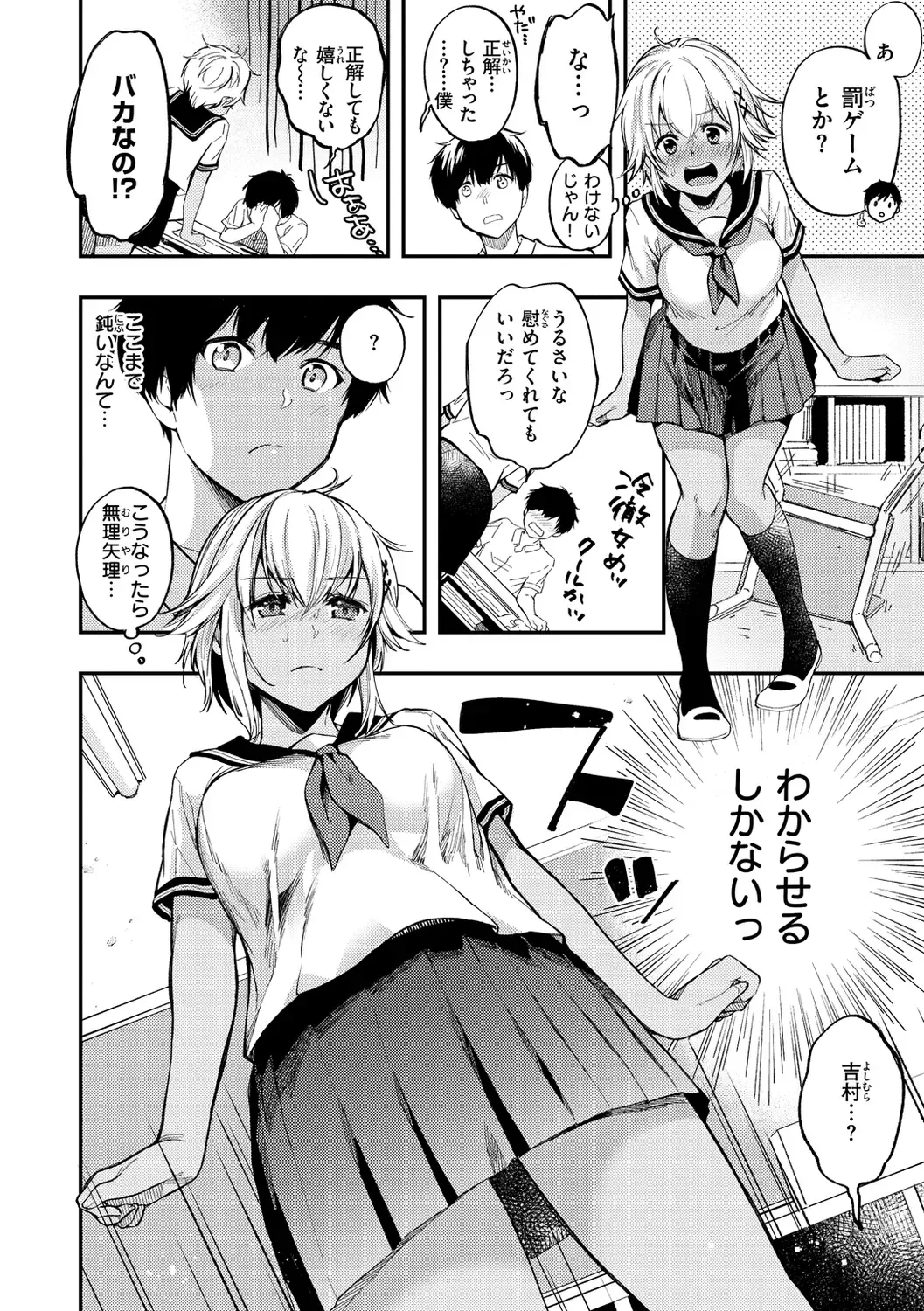 [Momoduki Suzu] Bokura no Hajimete - First time H Presented Fhentai - Page 30