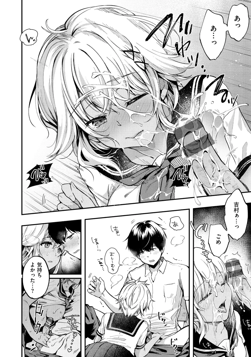 [Momoduki Suzu] Bokura no Hajimete - First time H Presented Fhentai - Page 36
