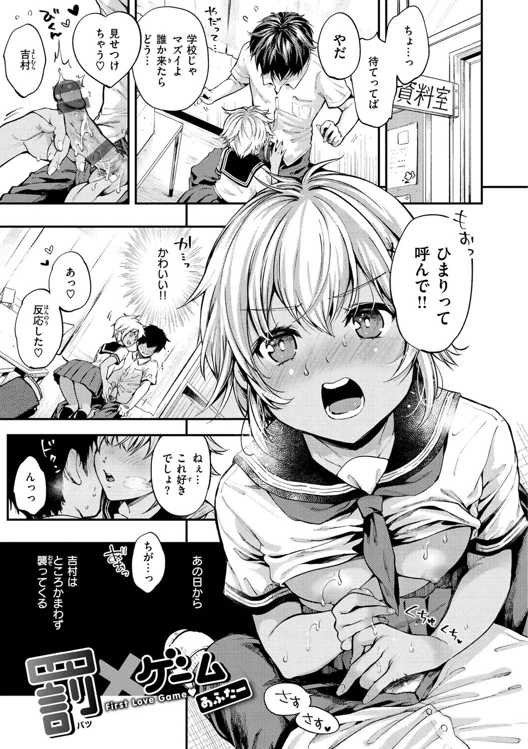 [Momoduki Suzu] Bokura no Hajimete - First time H Presented Fhentai - Page 47