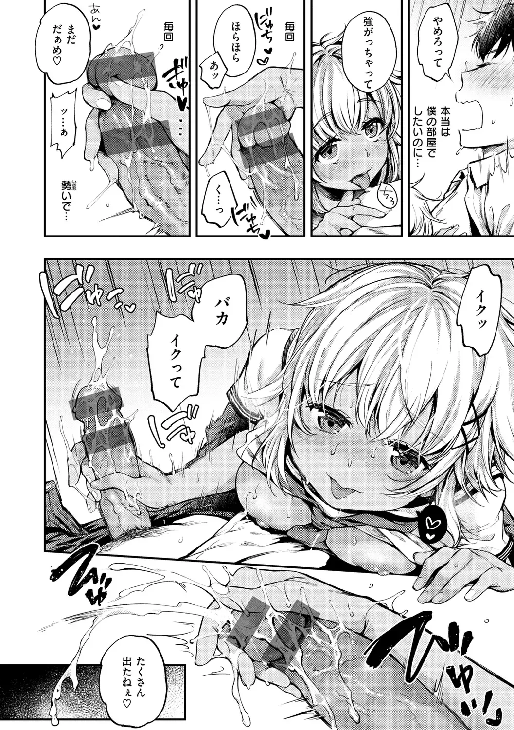 [Momoduki Suzu] Bokura no Hajimete - First time H Presented Fhentai - Page 48