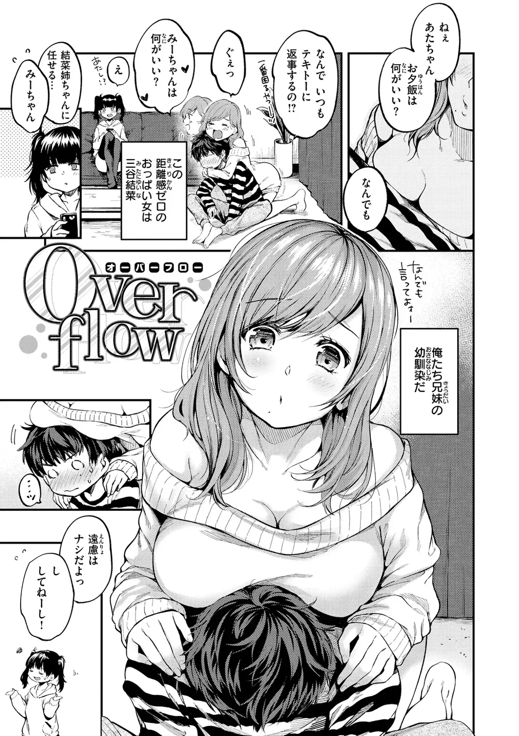 [Momoduki Suzu] Bokura no Hajimete - First time H Presented Fhentai - Page 53