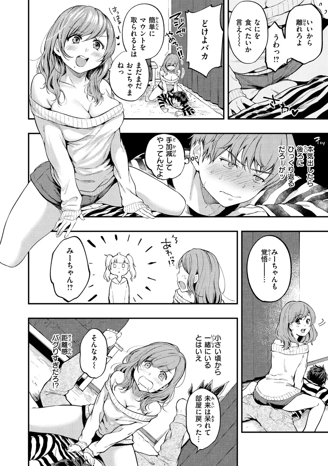 [Momoduki Suzu] Bokura no Hajimete - First time H Presented Fhentai - Page 54