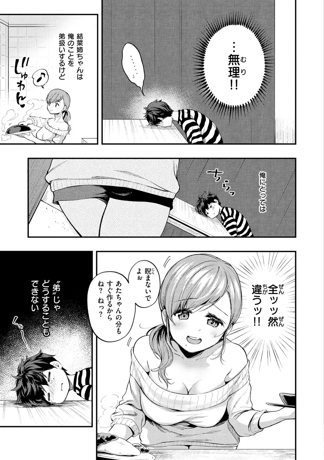 [Momoduki Suzu] Bokura no Hajimete - First time H Presented Fhentai - Page 57